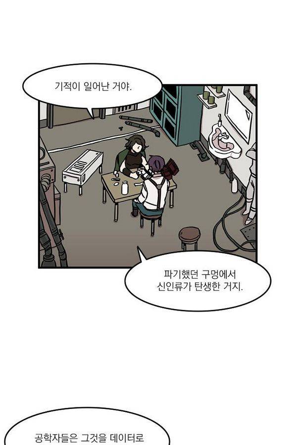 마이너스의 손 25화 27