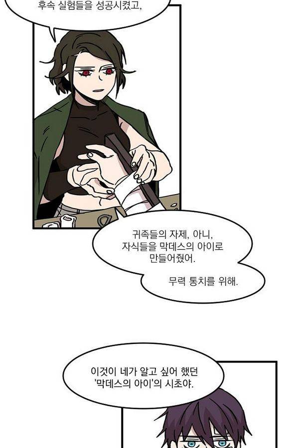 마이너스의 손 25화 28
