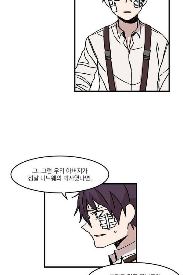 마이너스의 손 25화 29