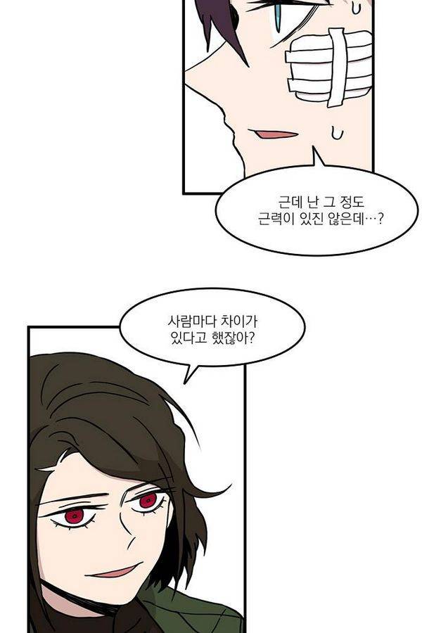 마이너스의 손 25화 36