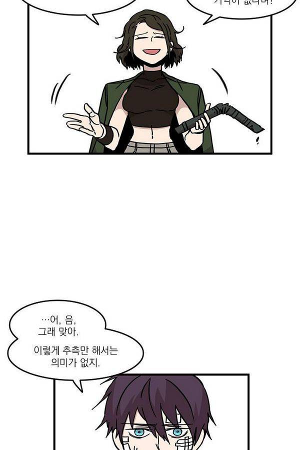 마이너스의 손 25화 38