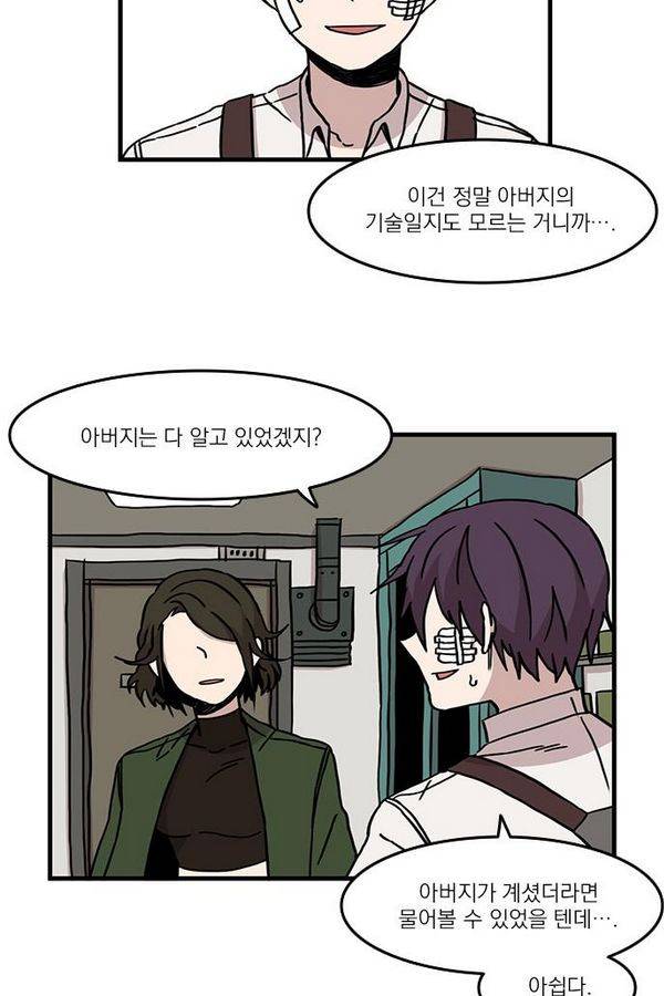 마이너스의 손 25화 39