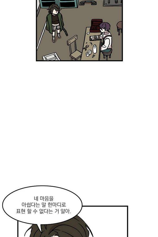 마이너스의 손 25화 41