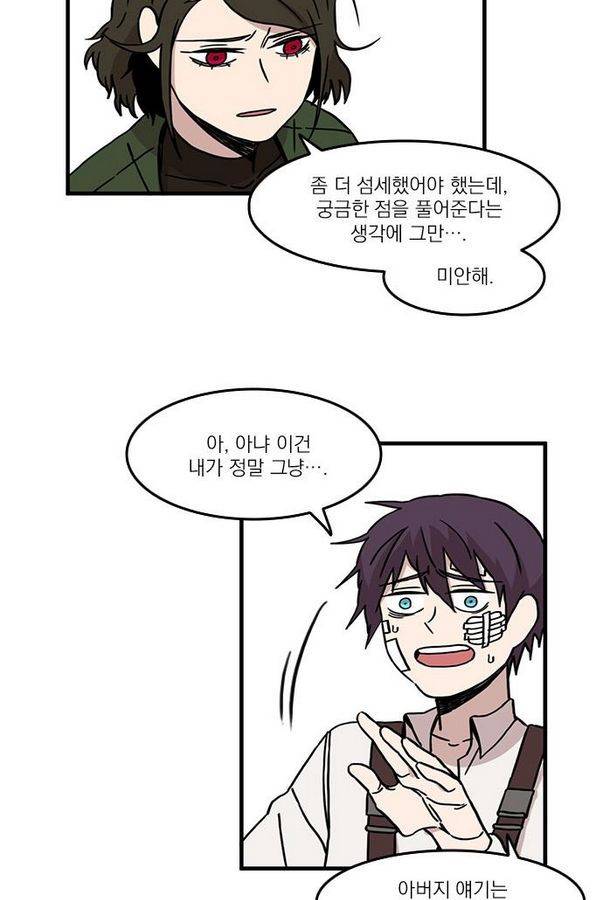 마이너스의 손 25화 42