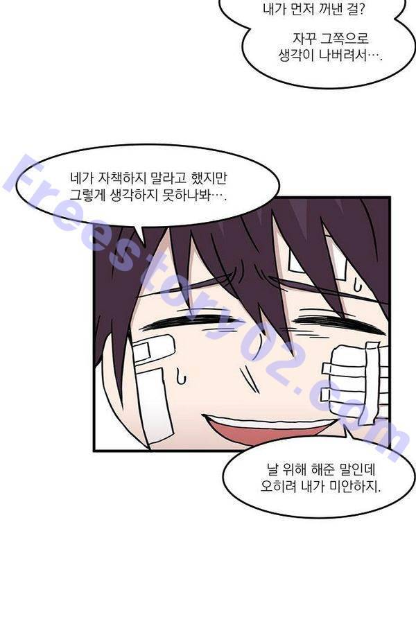 마이너스의 손 25화 43