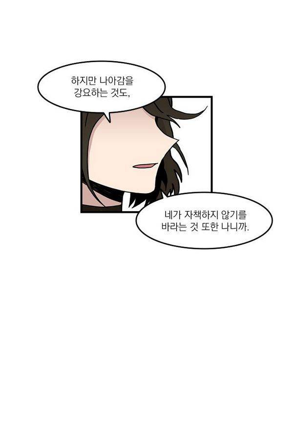 마이너스의 손 25화 44
