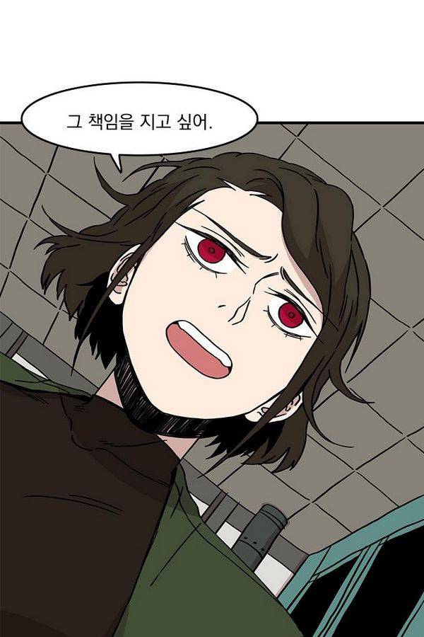 마이너스의 손 25화 45