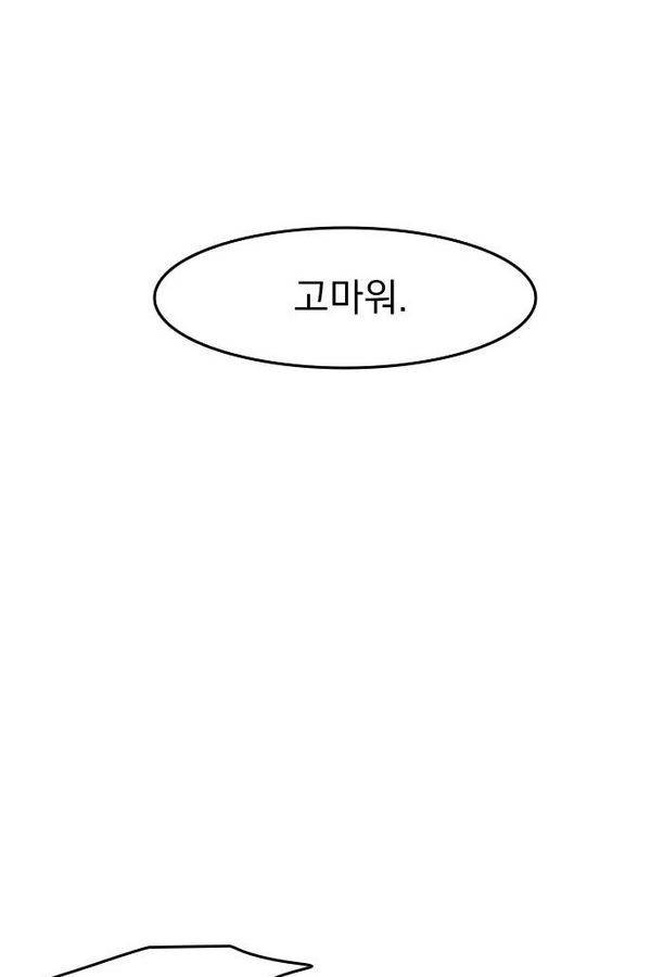 마이너스의 손 25화 48