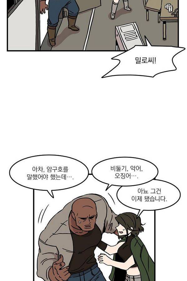 마이너스의 손 25화 50