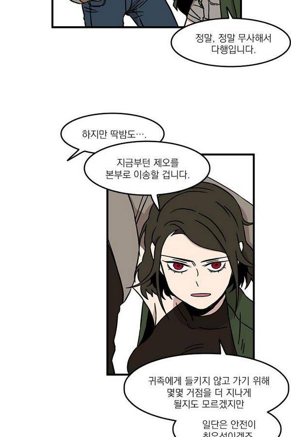 마이너스의 손 25화 51