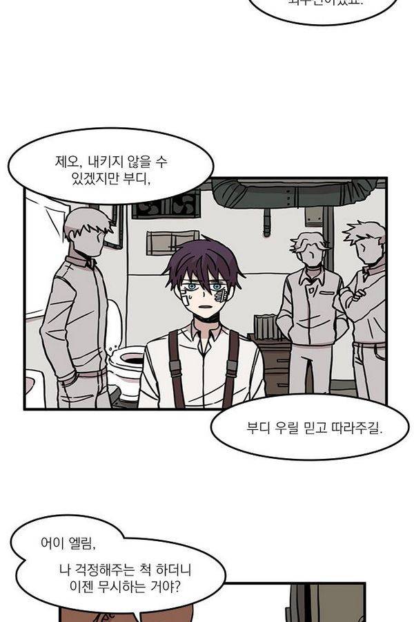 마이너스의 손 25화 52