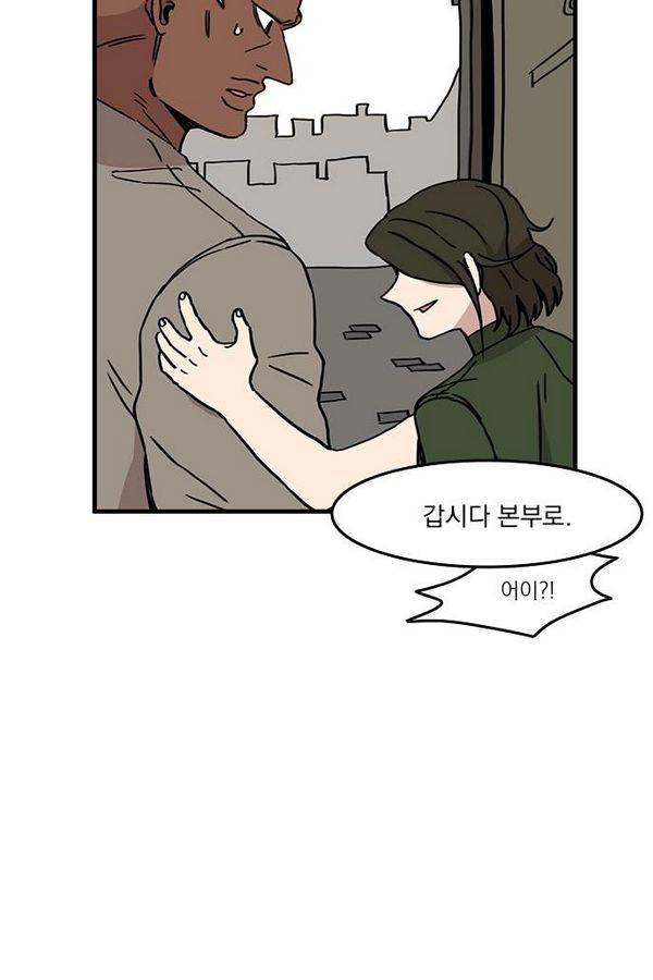 마이너스의 손 25화 53