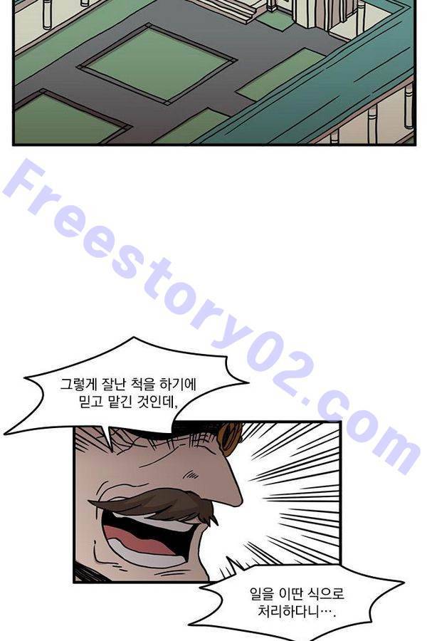 마이너스의 손 25화 55