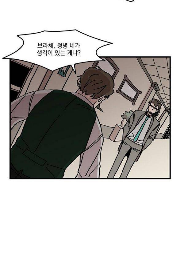 마이너스의 손 25화 56