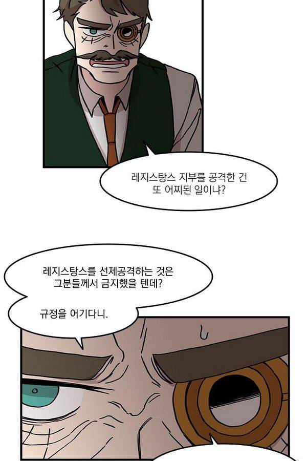 마이너스의 손 25화 58