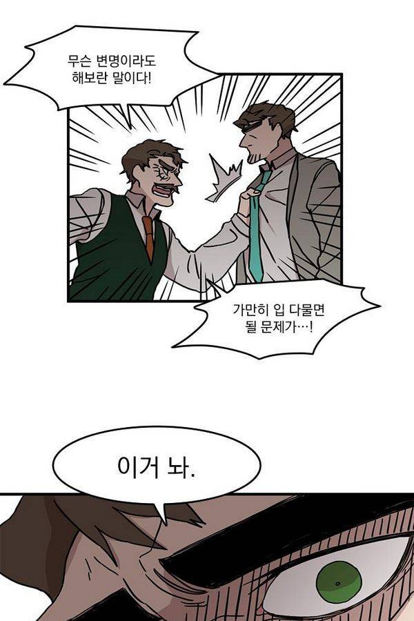 마이너스의 손 25화 60
