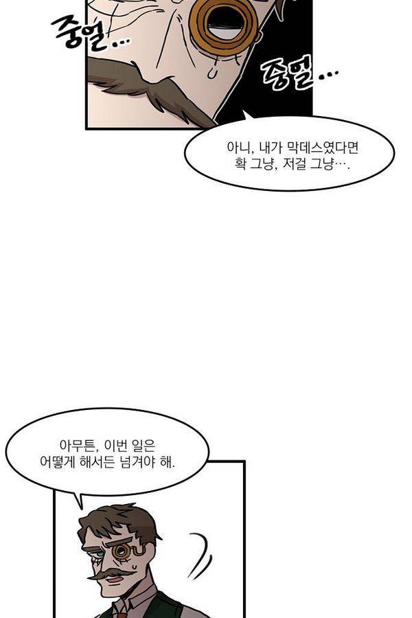 마이너스의 손 25화 64