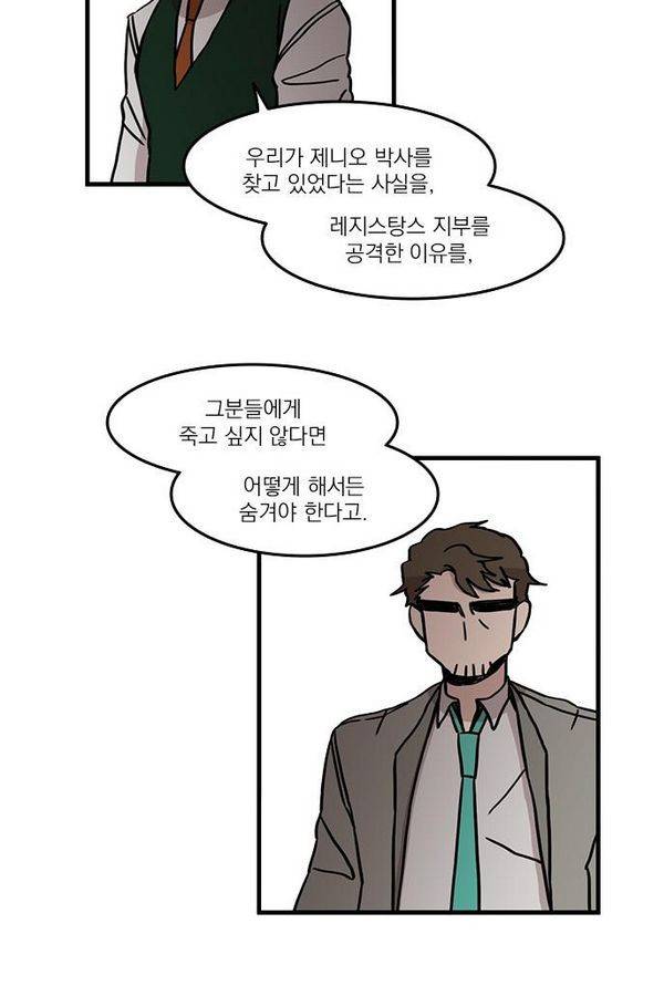 마이너스의 손 25화 65