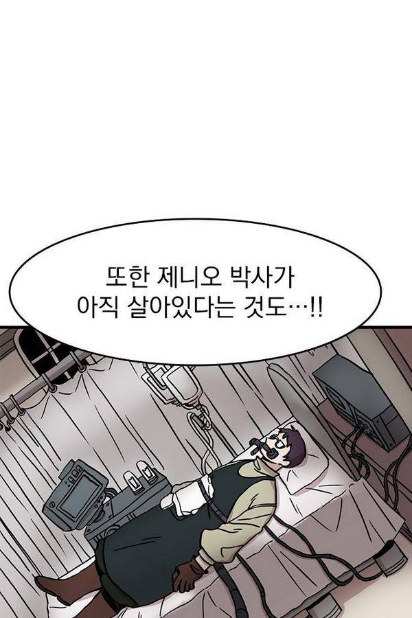 마이너스의 손 25화 66
