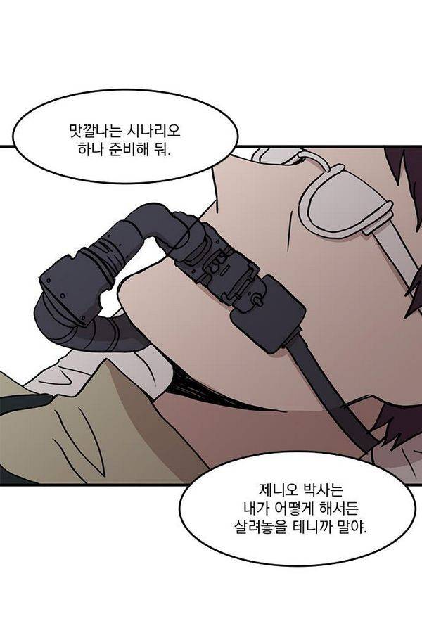마이너스의 손 25화 68