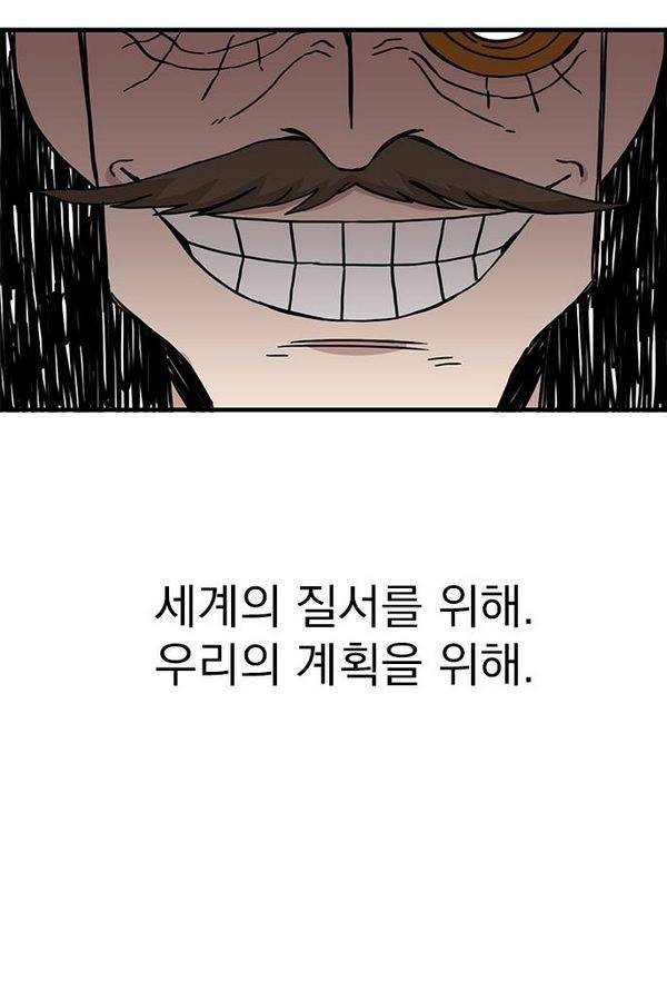 마이너스의 손 25화 69