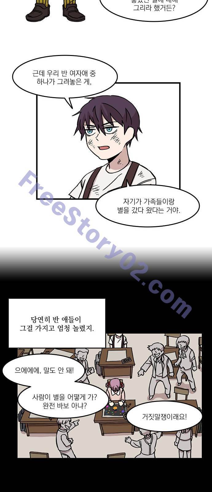 마이너스의 손 35화 11