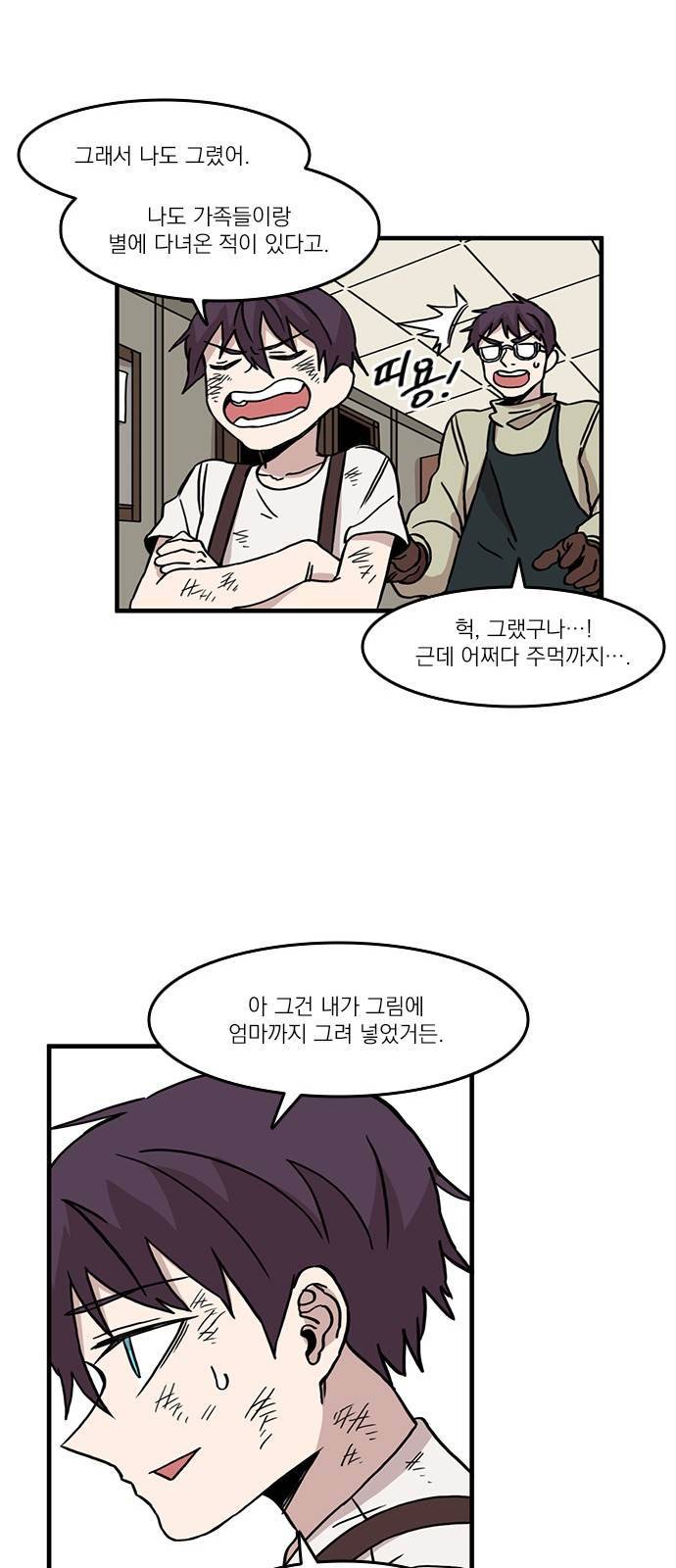 마이너스의 손 35화 13