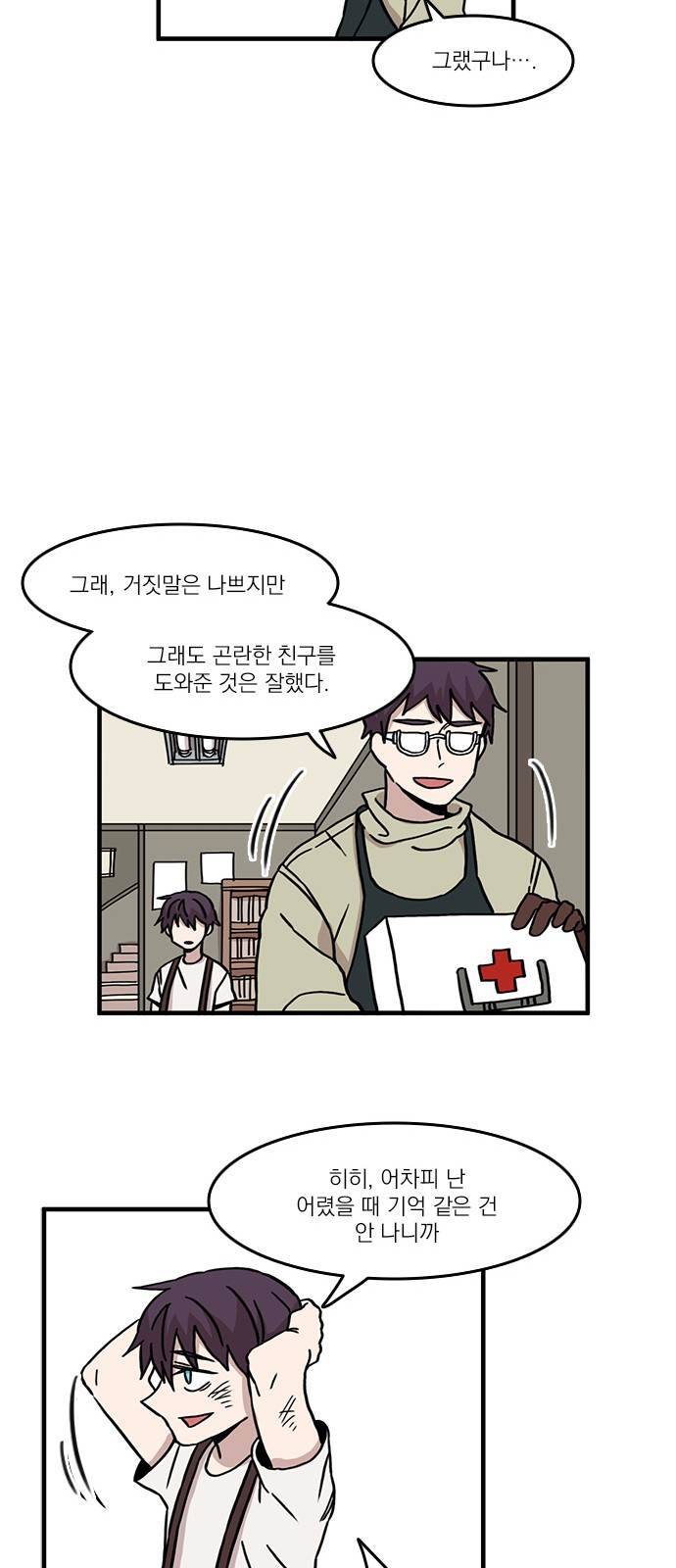 마이너스의 손 35화 15