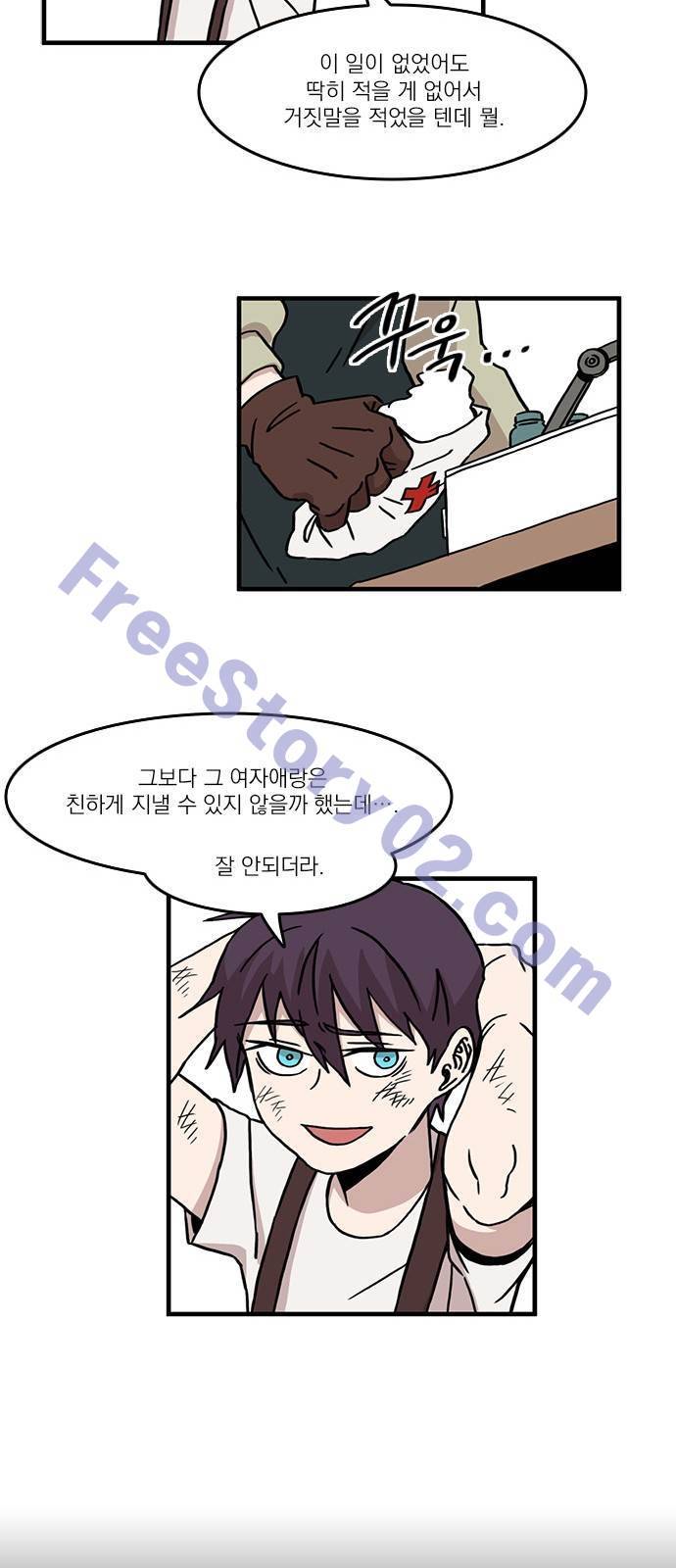 마이너스의 손 35화 16