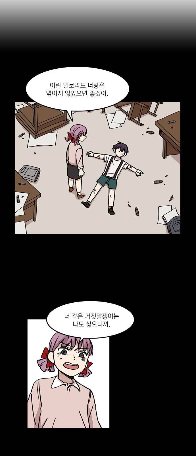 마이너스의 손 35화 17