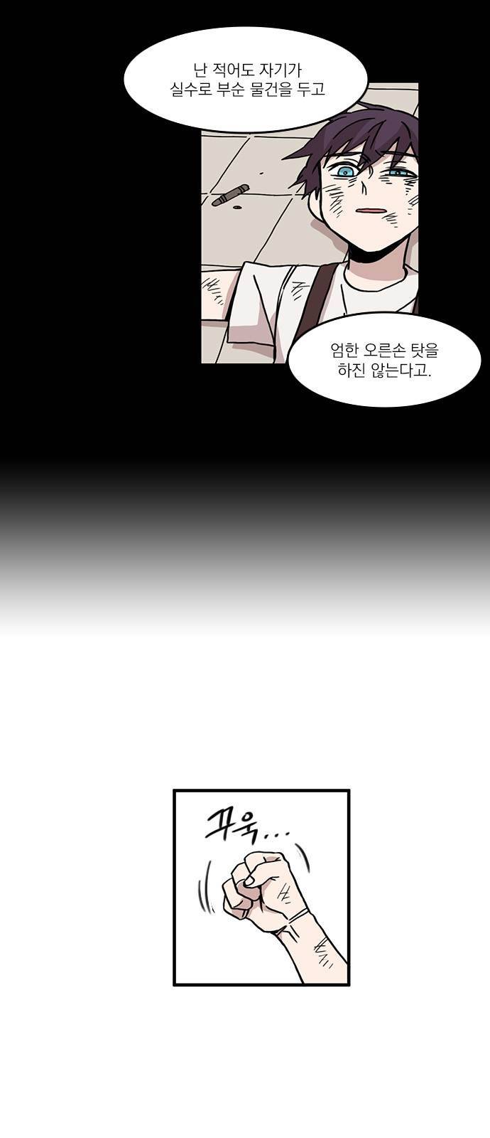 마이너스의 손 35화 18