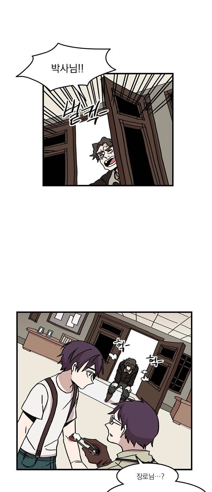 마이너스의 손 35화 22