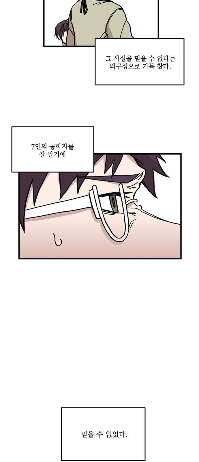 마이너스의 손 35화 25