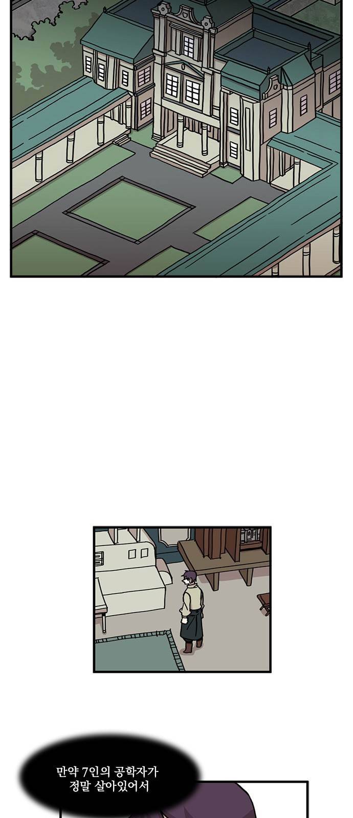 마이너스의 손 35화 27