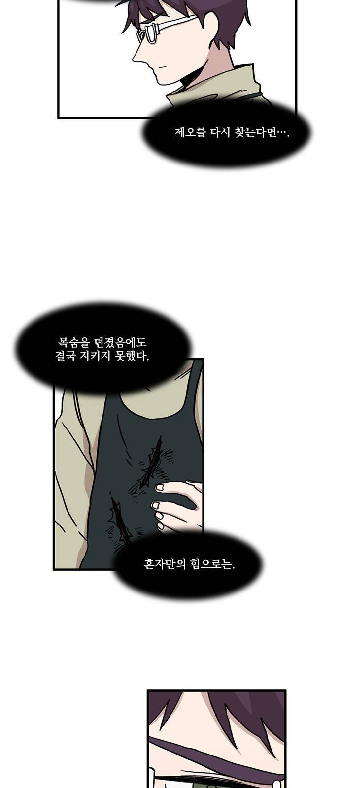 마이너스의 손 35화 28