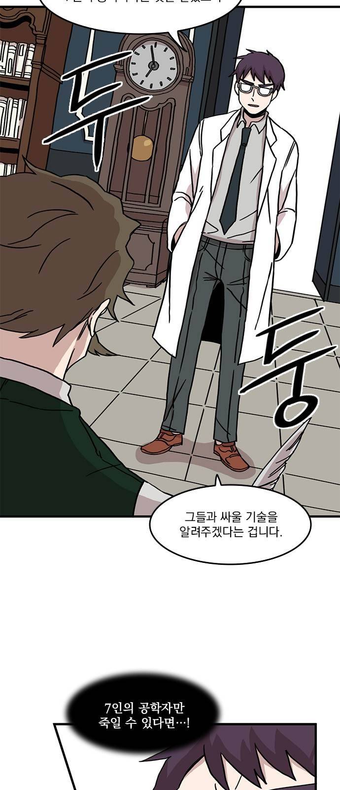 마이너스의 손 35화 32
