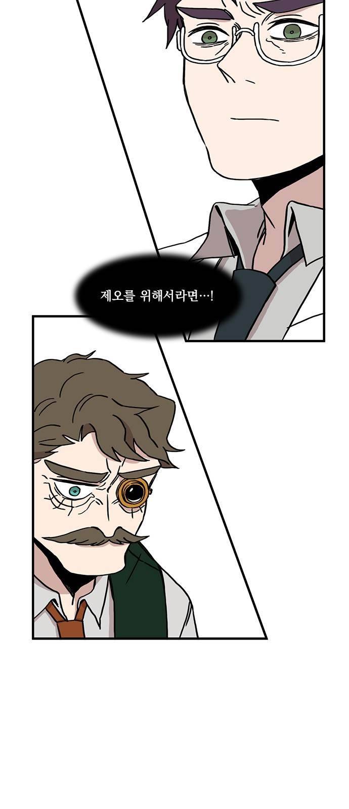 마이너스의 손 35화 33