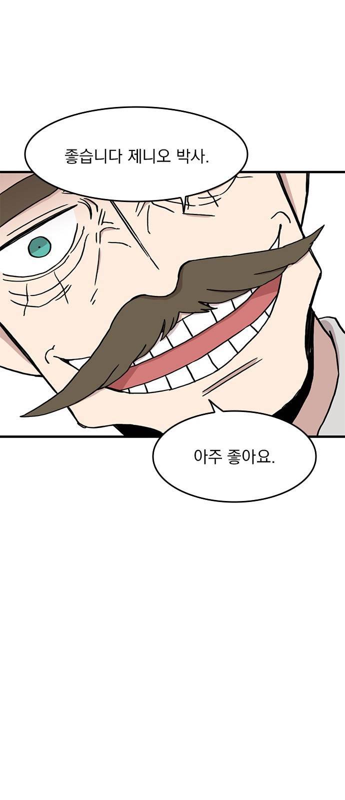 마이너스의 손 35화 34