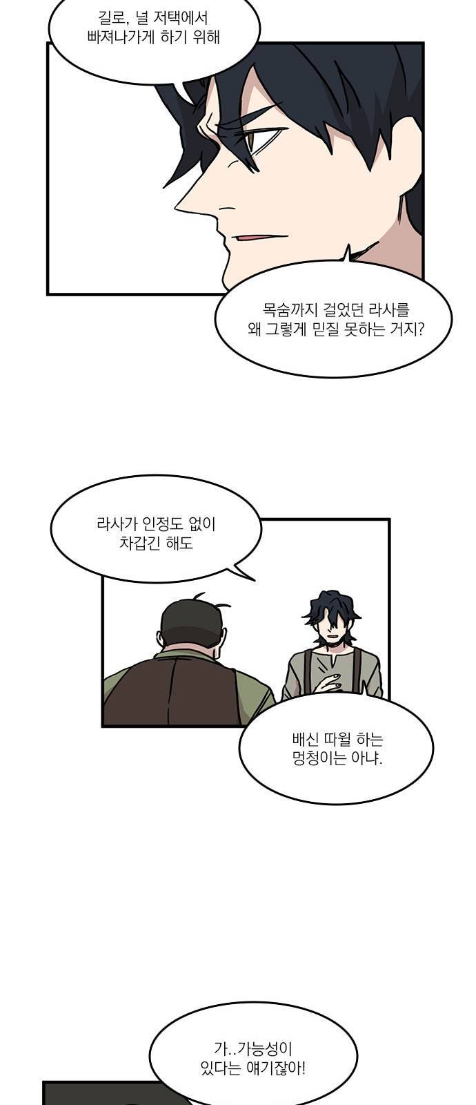 마이너스의 손 35화 39