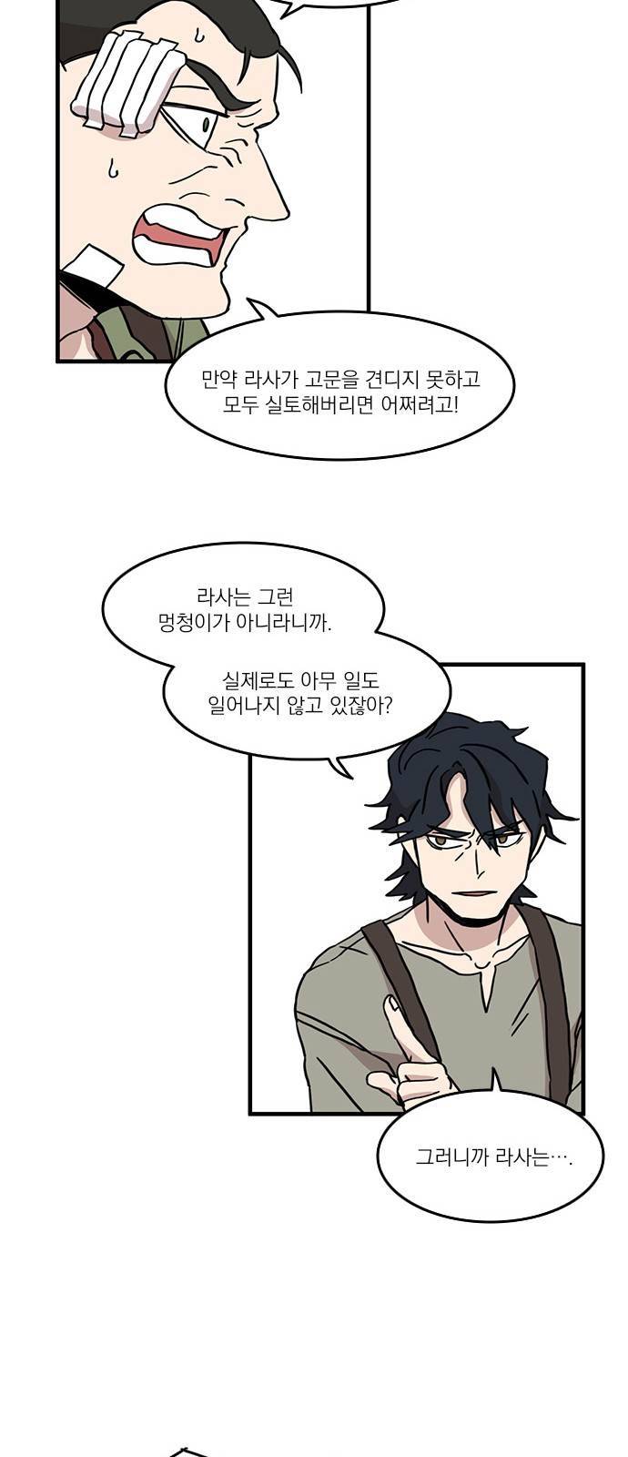 마이너스의 손 35화 40
