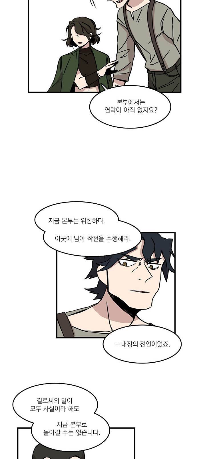 마이너스의 손 35화 43