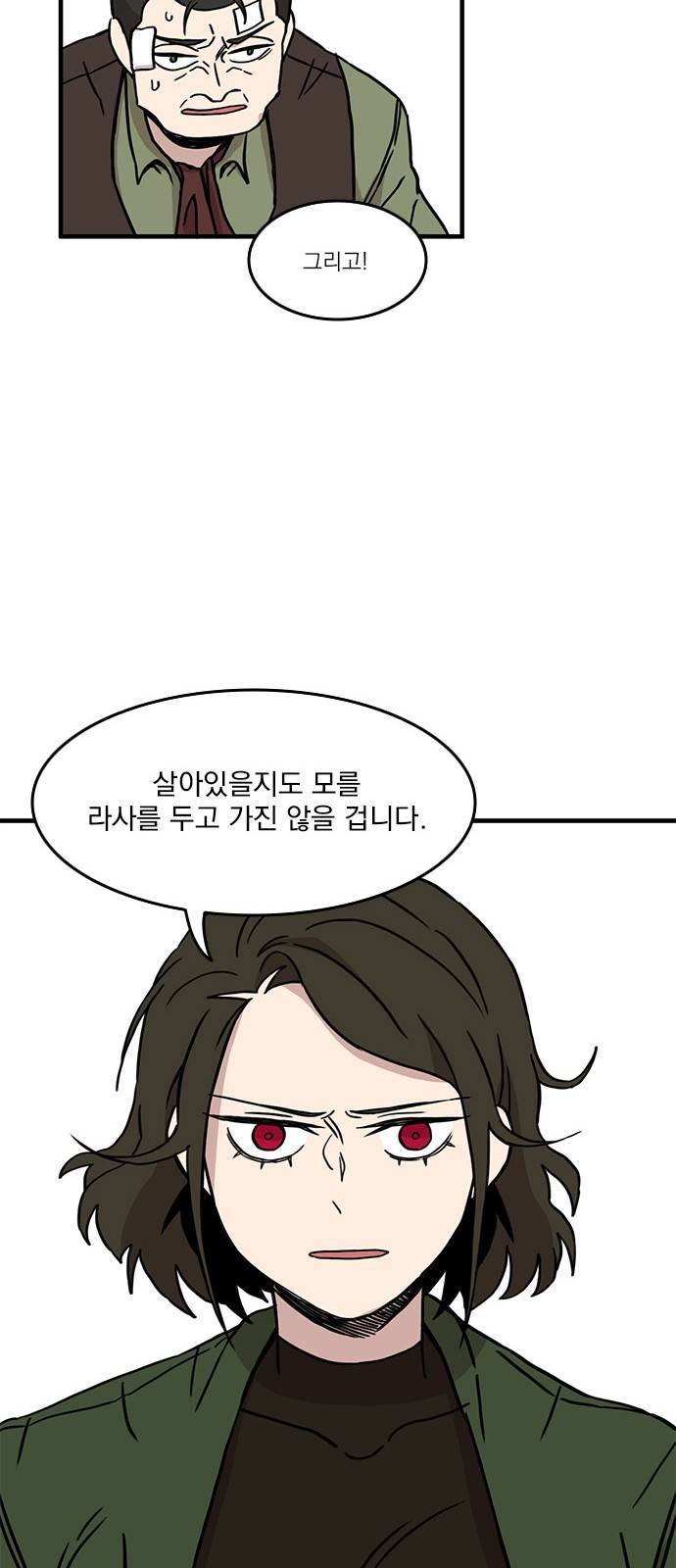 마이너스의 손 35화 44