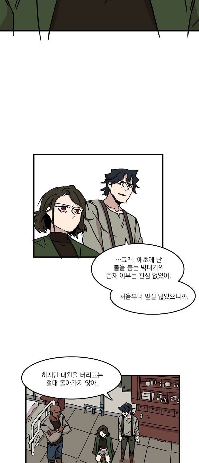 마이너스의 손 35화 45