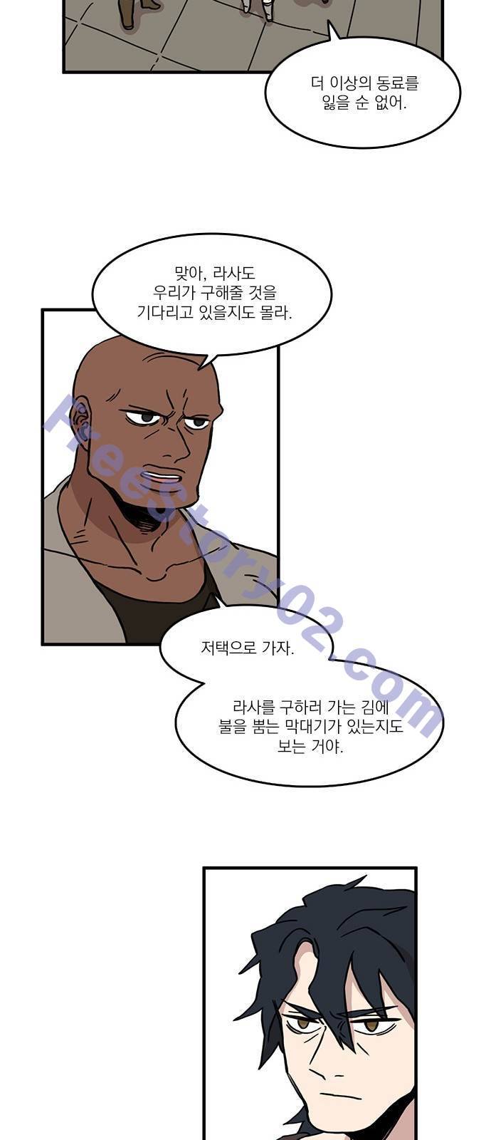 마이너스의 손 35화 46