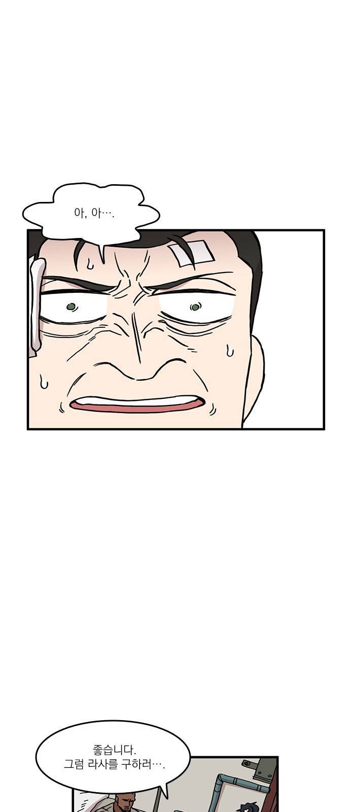마이너스의 손 35화 48