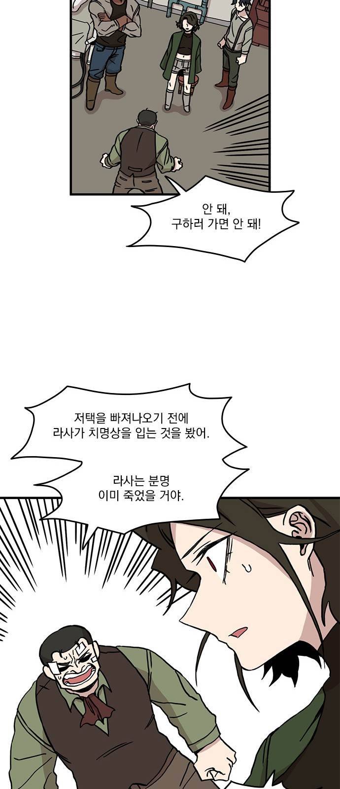 마이너스의 손 35화 49