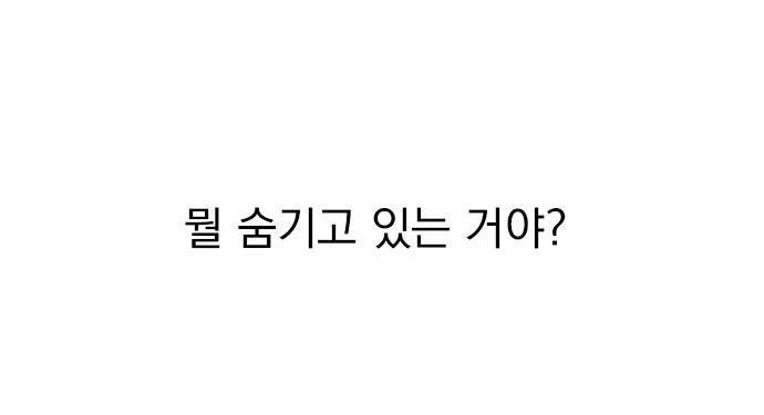 마이너스의 손 35화 52