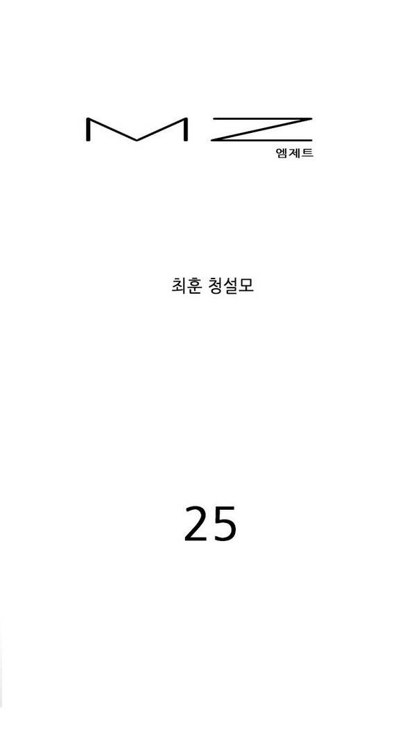 MZ 25화 1
