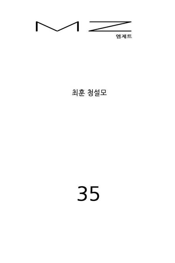MZ 35화 1