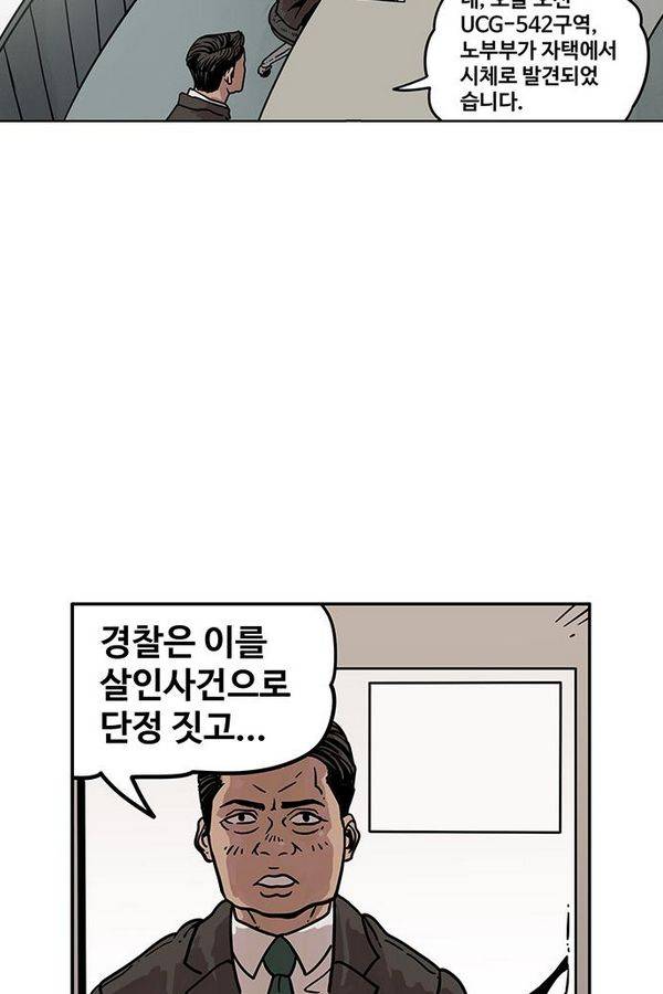 MZ 퓨어이블 5화 8